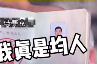 让我看看你小子说了啥？安切洛蒂偷瞄克罗斯发布会